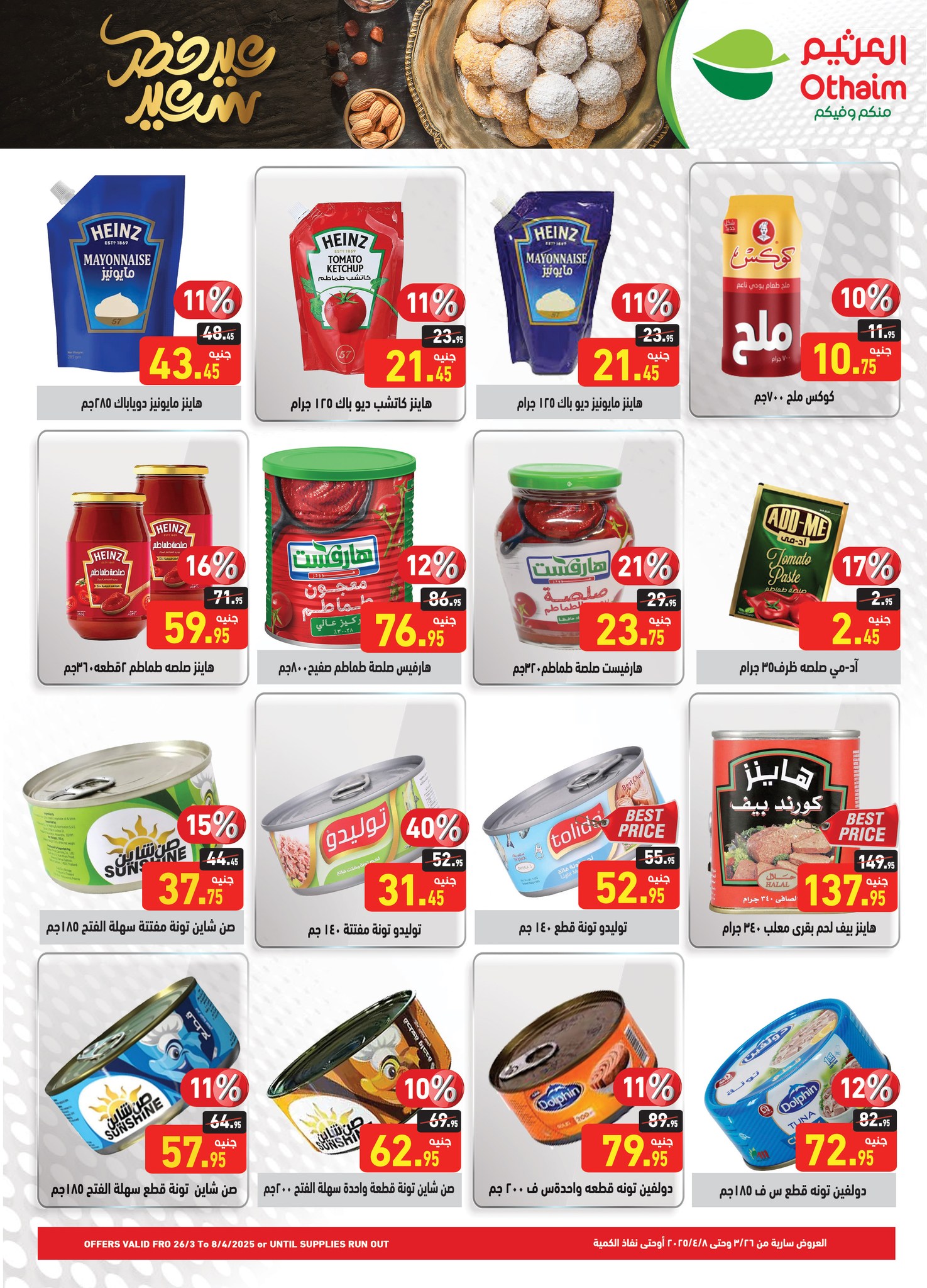 abdullah-alothaim-markets offers from 26mar to 8apr 2025 عروض أسواق عبد الله العثيم من 26 مارس حتى 8 إبريل 2025 صفحة رقم 17